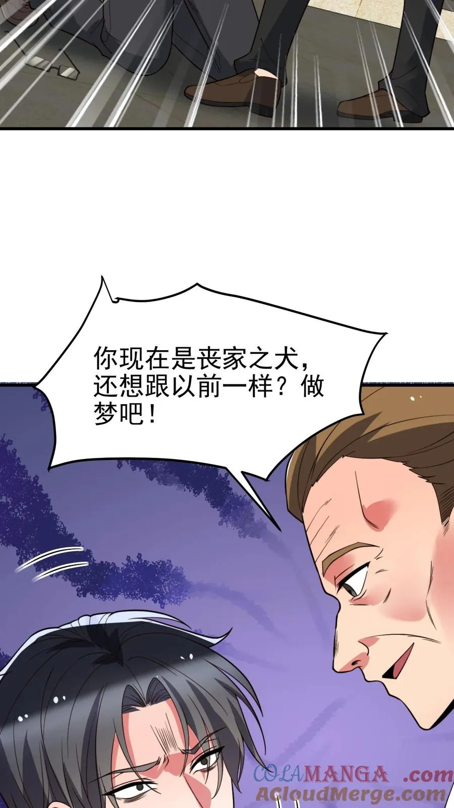 我有九千万亿舔狗金男主先和谁确认关系漫画,第443话 山穷水尽了？1图