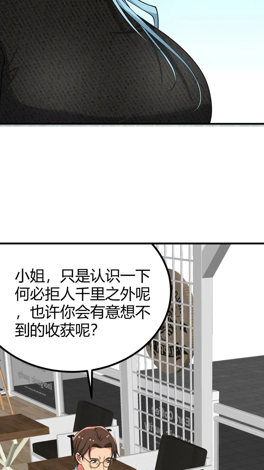 我有九千万亿漫画陈远免费阅读漫画,第455话 一码归一码2图