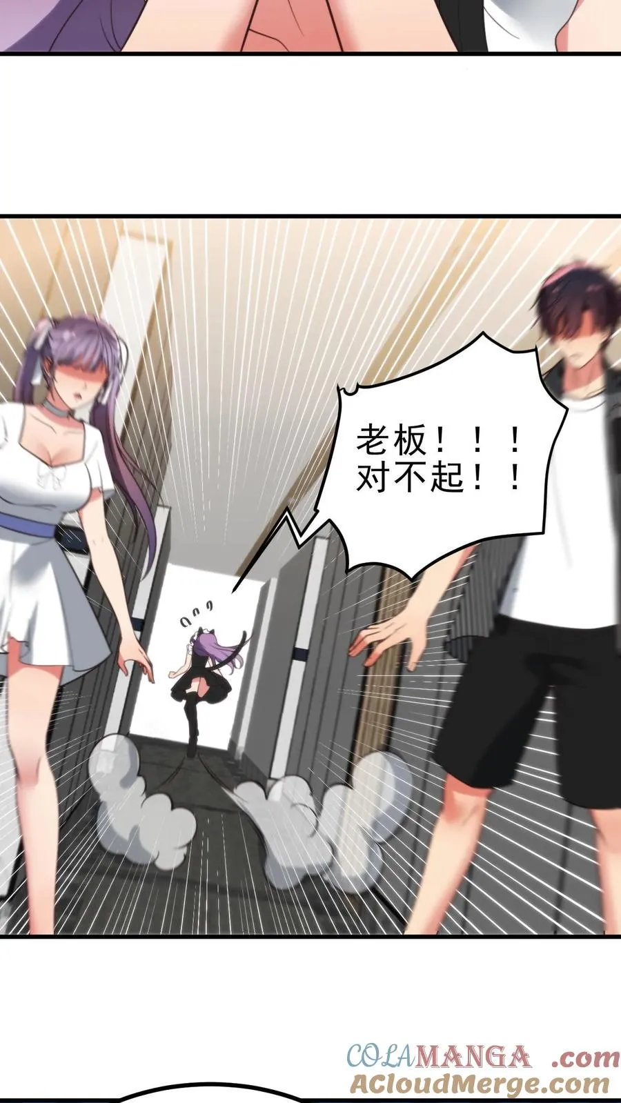我有九千万亿舔狗金漫画,第427话 被拉黑了？1图