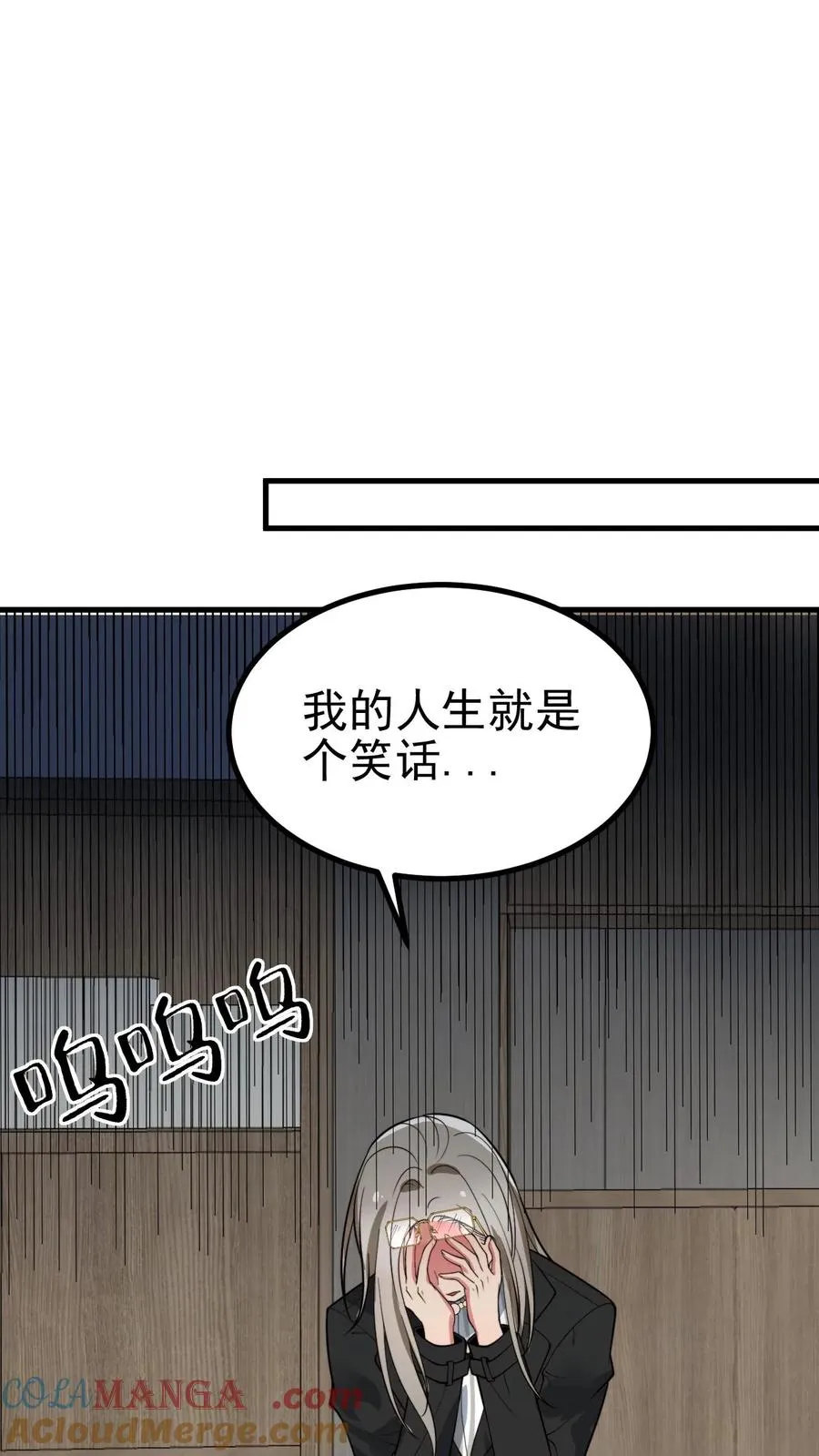 我有九千万亿舔狗金陈远在线观看免费无弹窗漫画,第441话 百倍奉还1图