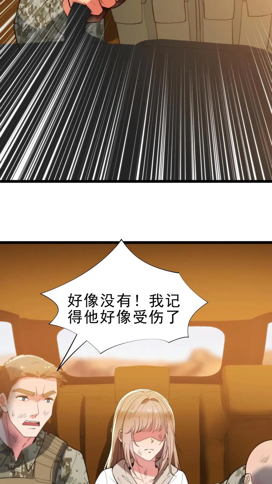 我有九千万亿舔狗金漫画,第426话 魔鬼！魔鬼！！2图