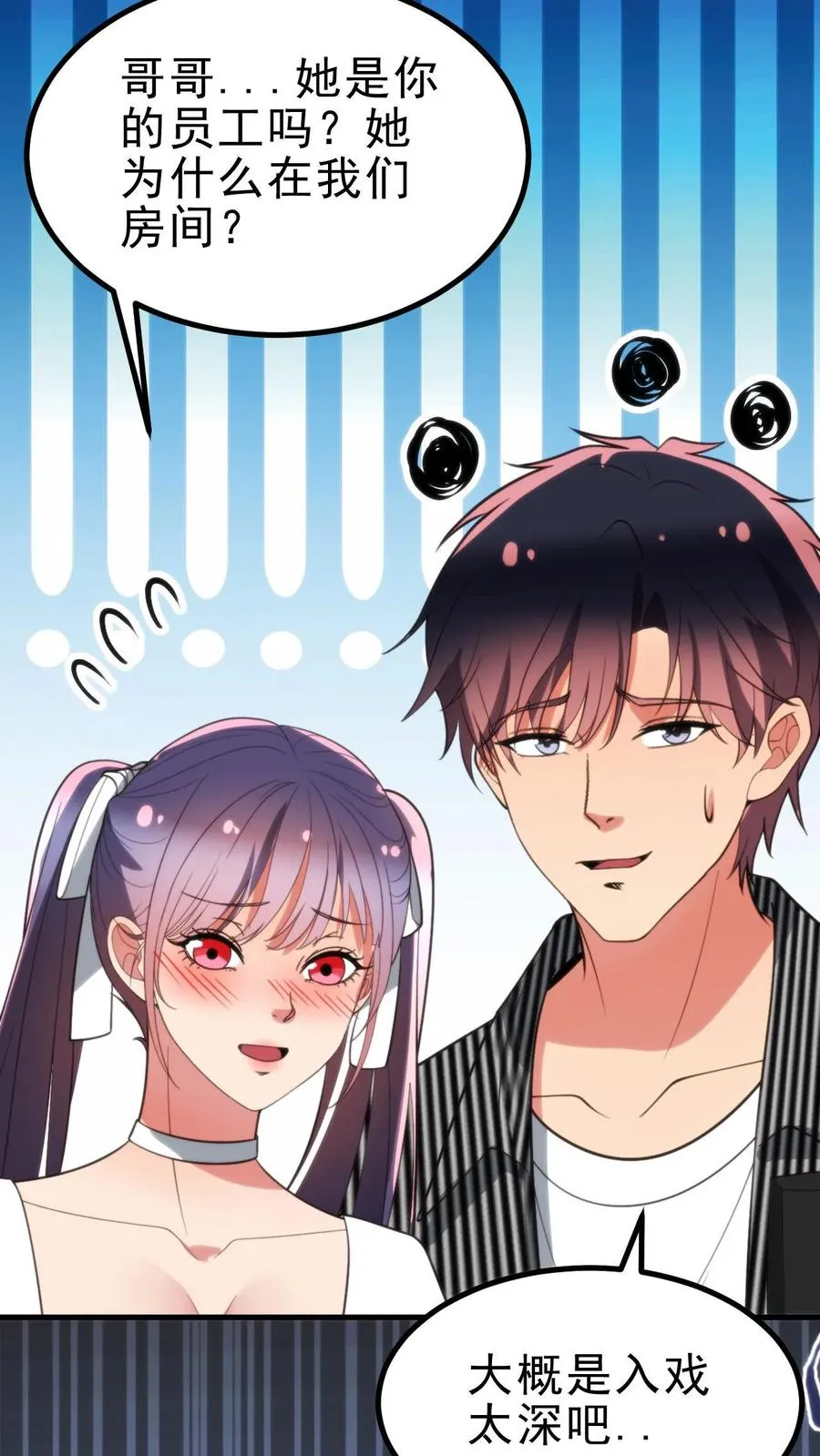 我有九千万亿舔狗金漫画,第427话 被拉黑了？2图