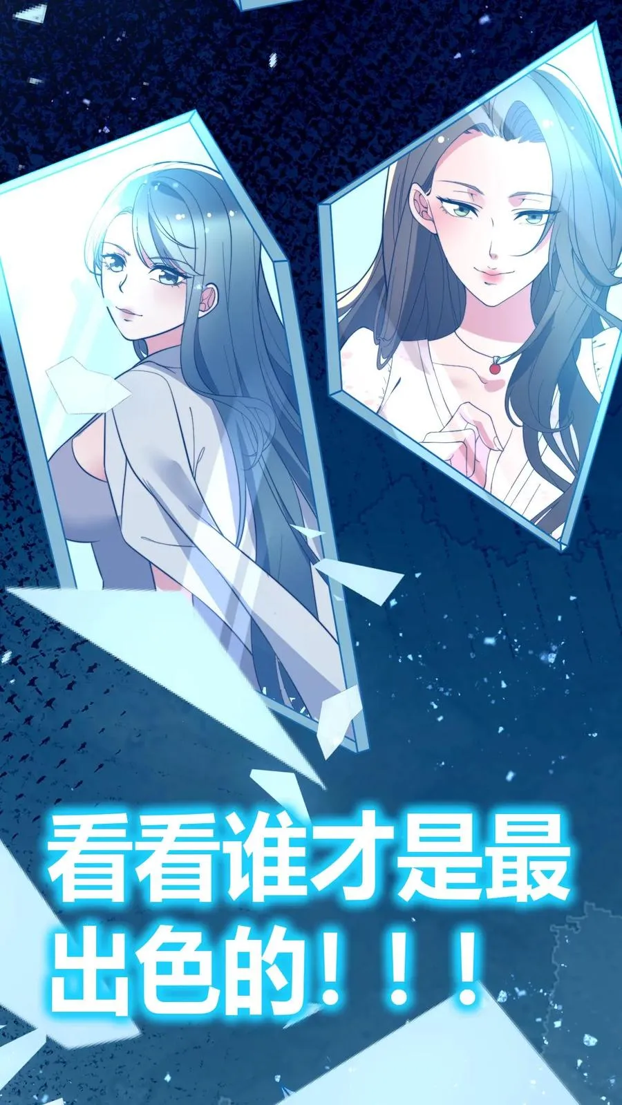 我有九千万亿舔狗金漫画,第445话 怀才不遇2图