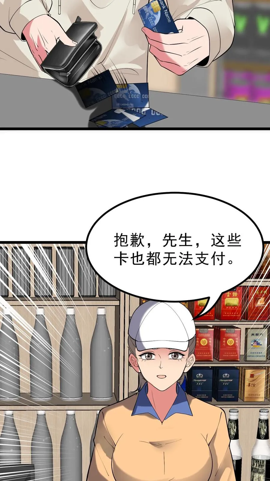 我有九千万亿舔狗金有多少个女主漫画,第442话 自生自灭吧！2图