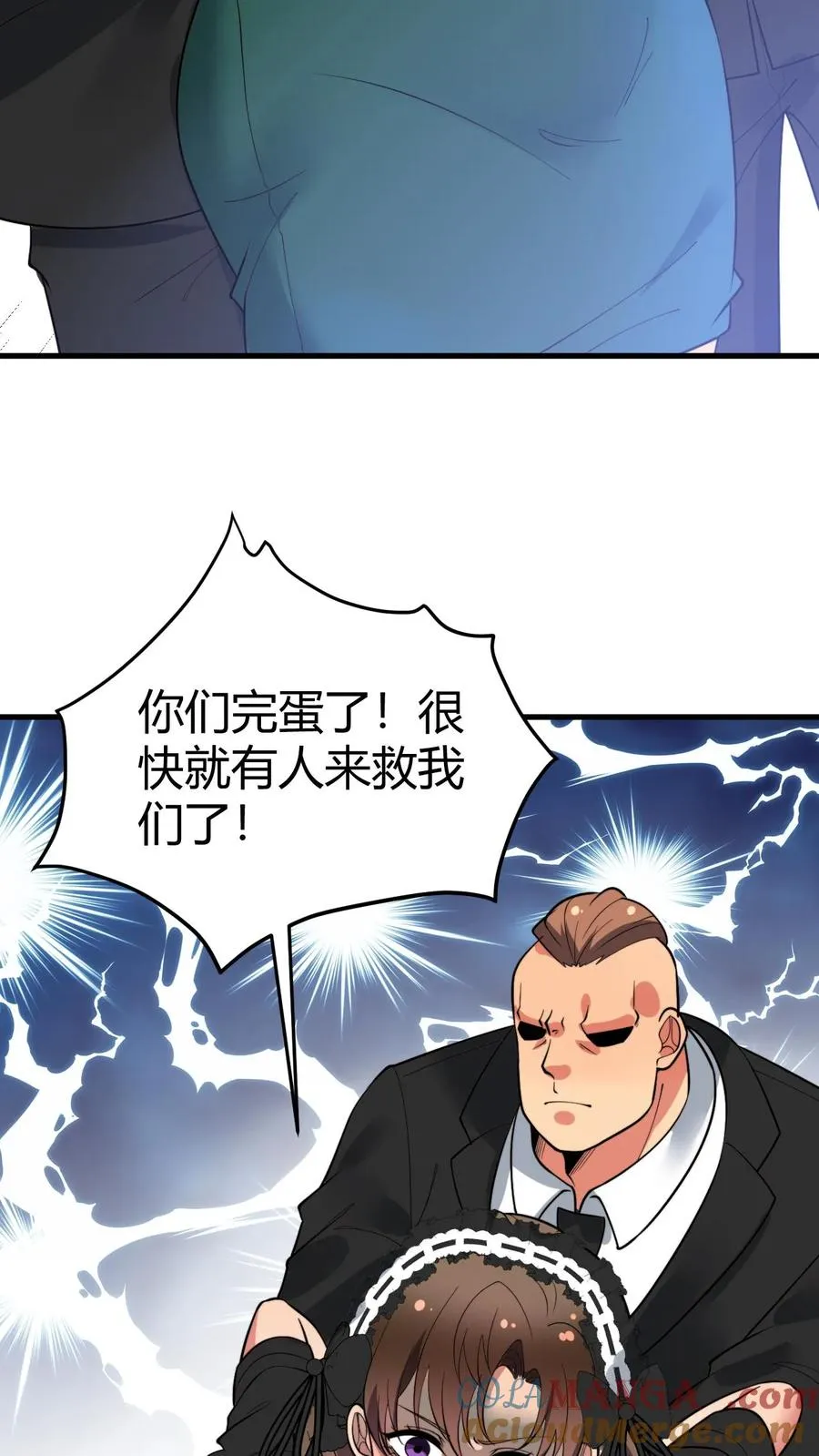 我有九千万亿舔狗金漫画,第431话 肥富贵1图