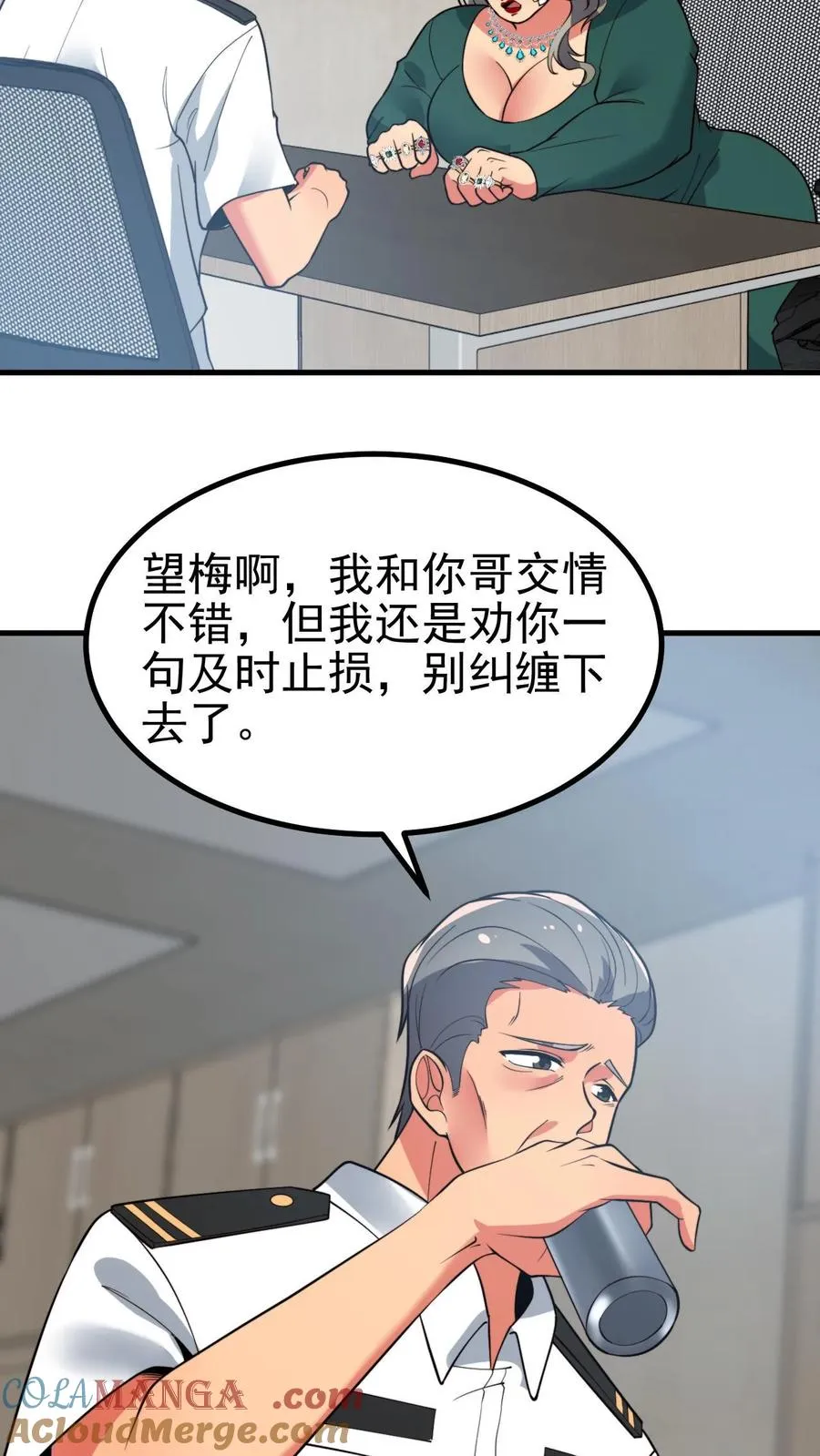 我有九千万亿舔狗金漫画,第433话 不能站错队1图