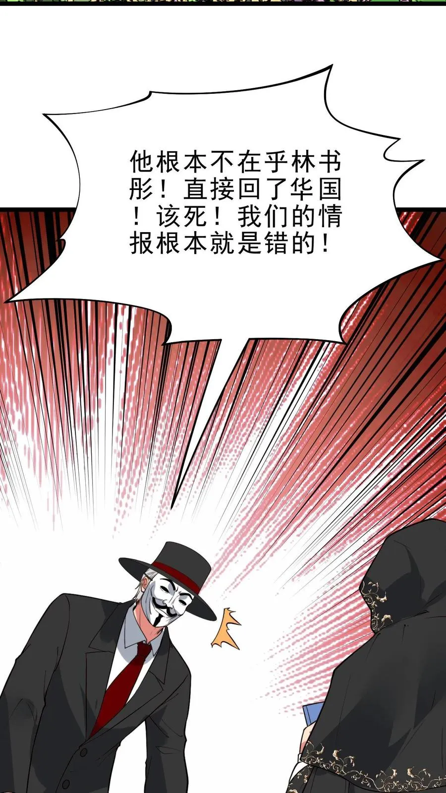 我有九千万亿舔狗金漫画,第444话 选秀节目2图