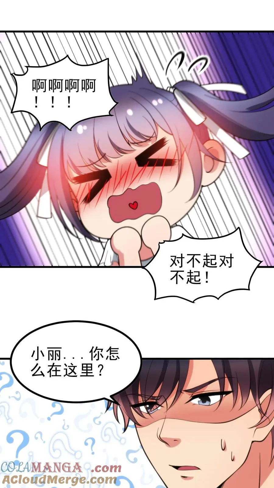 我有九千万亿舔狗金漫画,第427话 被拉黑了？1图