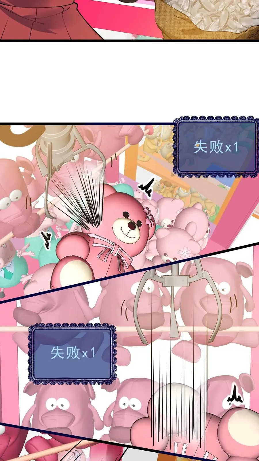 我有九千万亿舔狗金漫画,第436话 孤家寡人2图