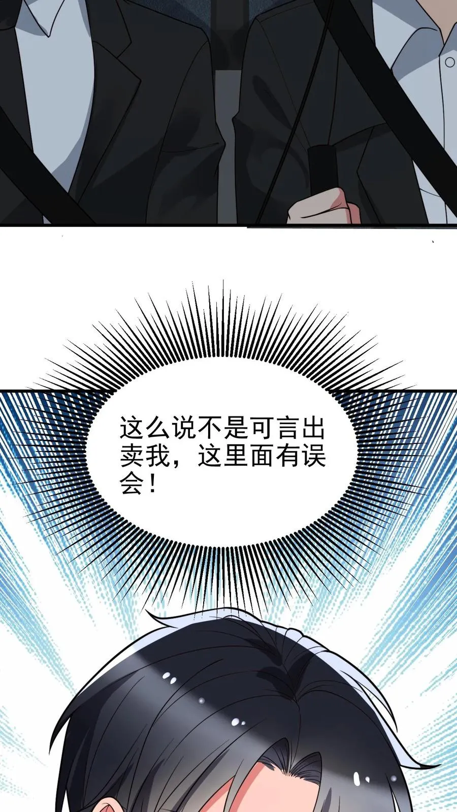 我有九千万亿舔狗金演员赵玉琪是谁漫画,第441话 百倍奉还2图