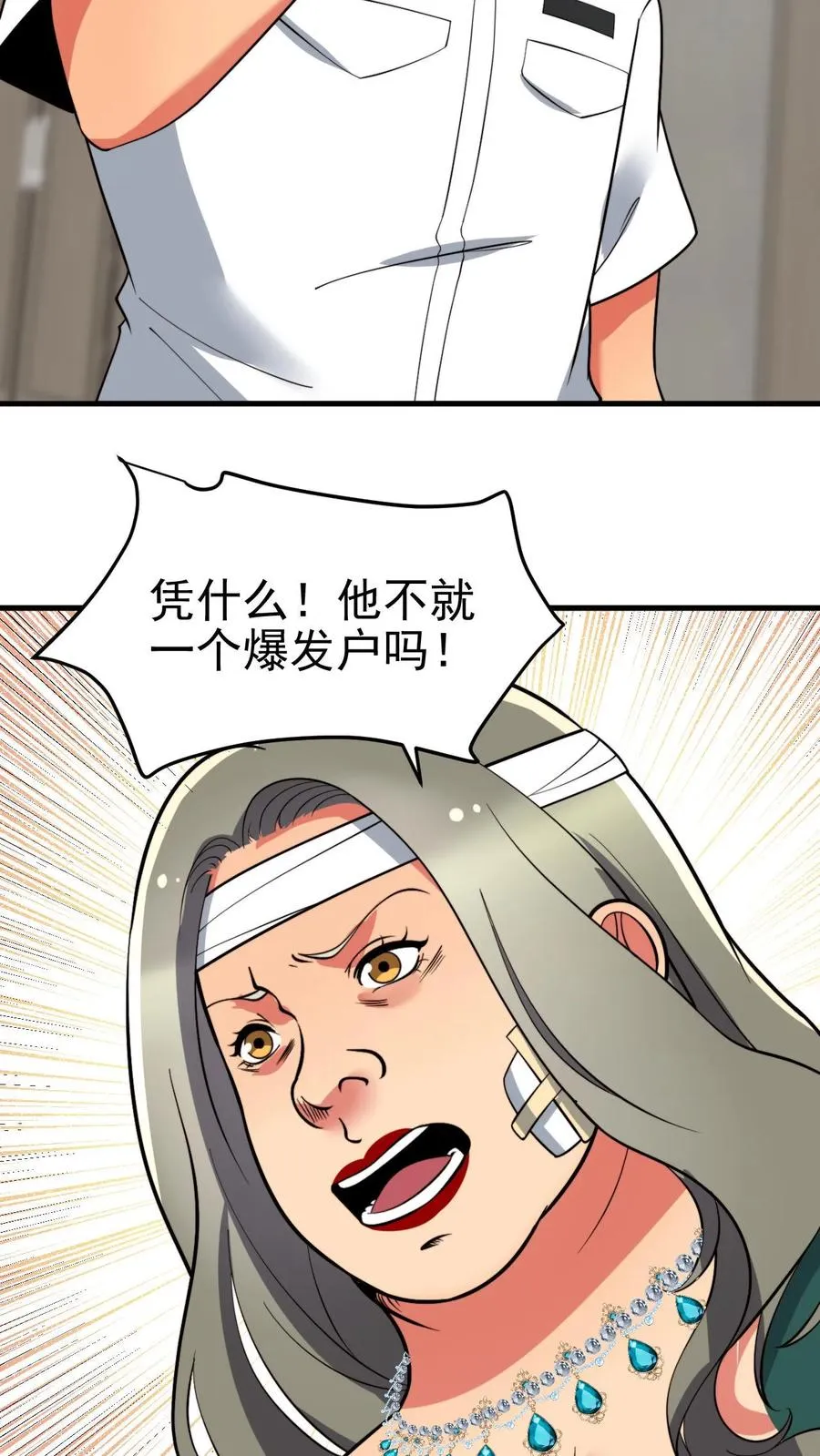 我有九千万亿舔狗金漫画,第433话 不能站错队2图