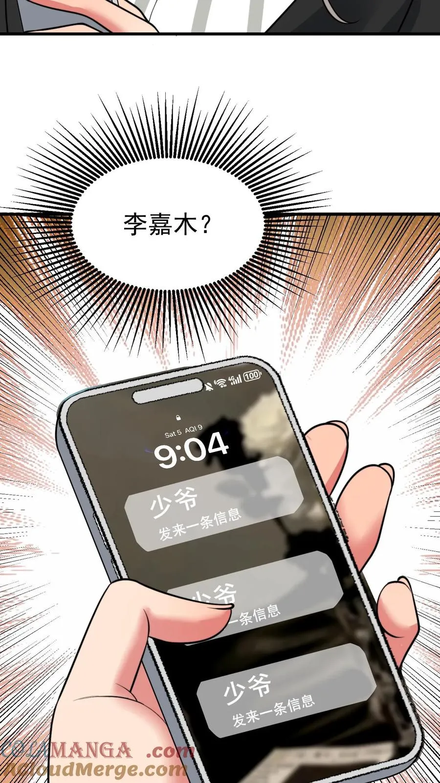 我有九千万亿舔狗金陈远在线观看免费无弹窗漫画,第441话 百倍奉还1图