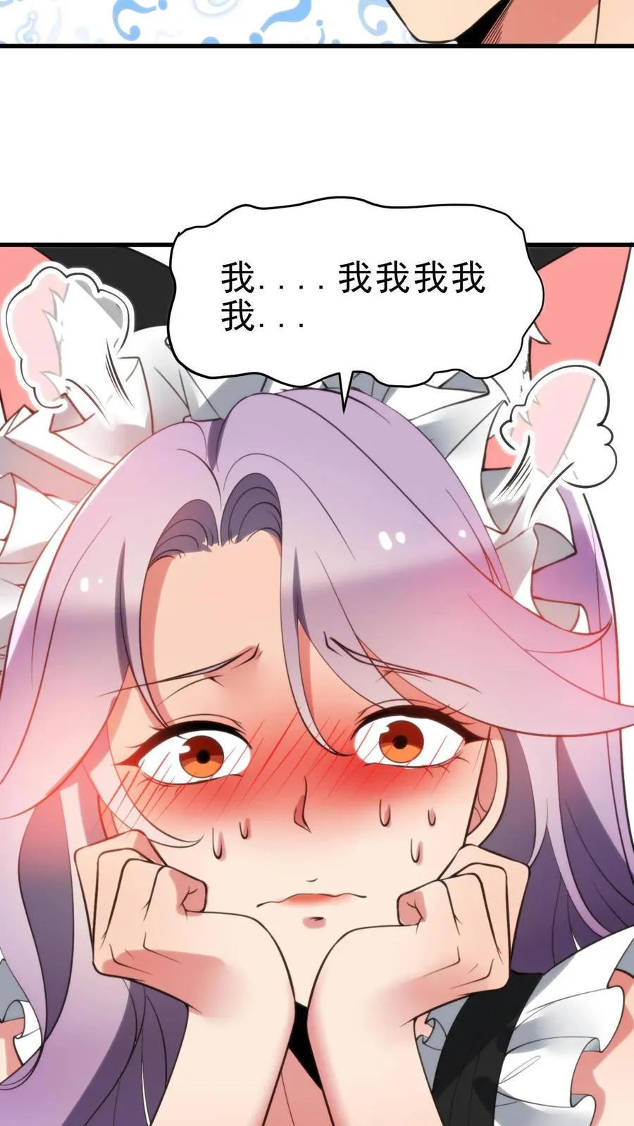 我有九千万亿舔狗金漫画,第427话 被拉黑了？2图