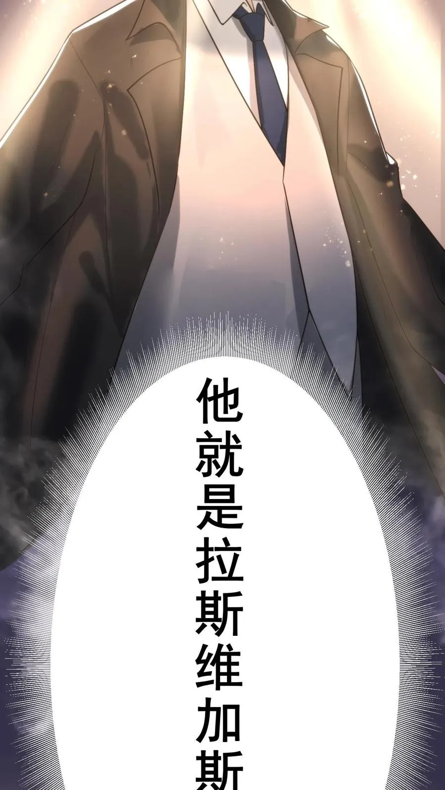 我有九千万亿舔狗金漫画,第427话 被拉黑了？2图