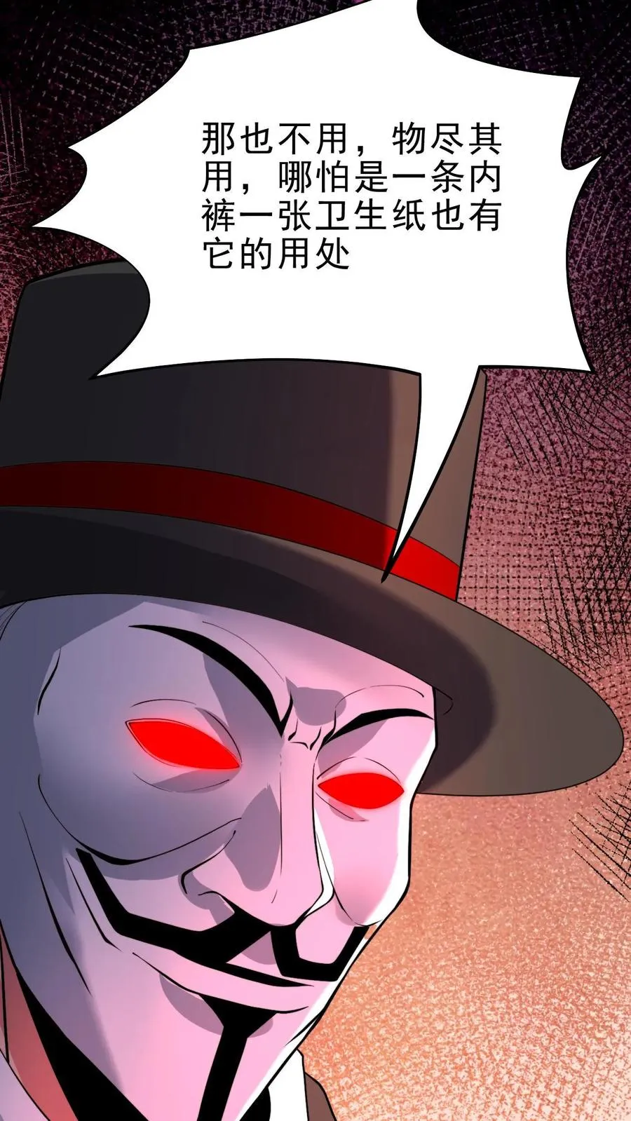我有九千万亿舔狗金漫画,第444话 选秀节目2图
