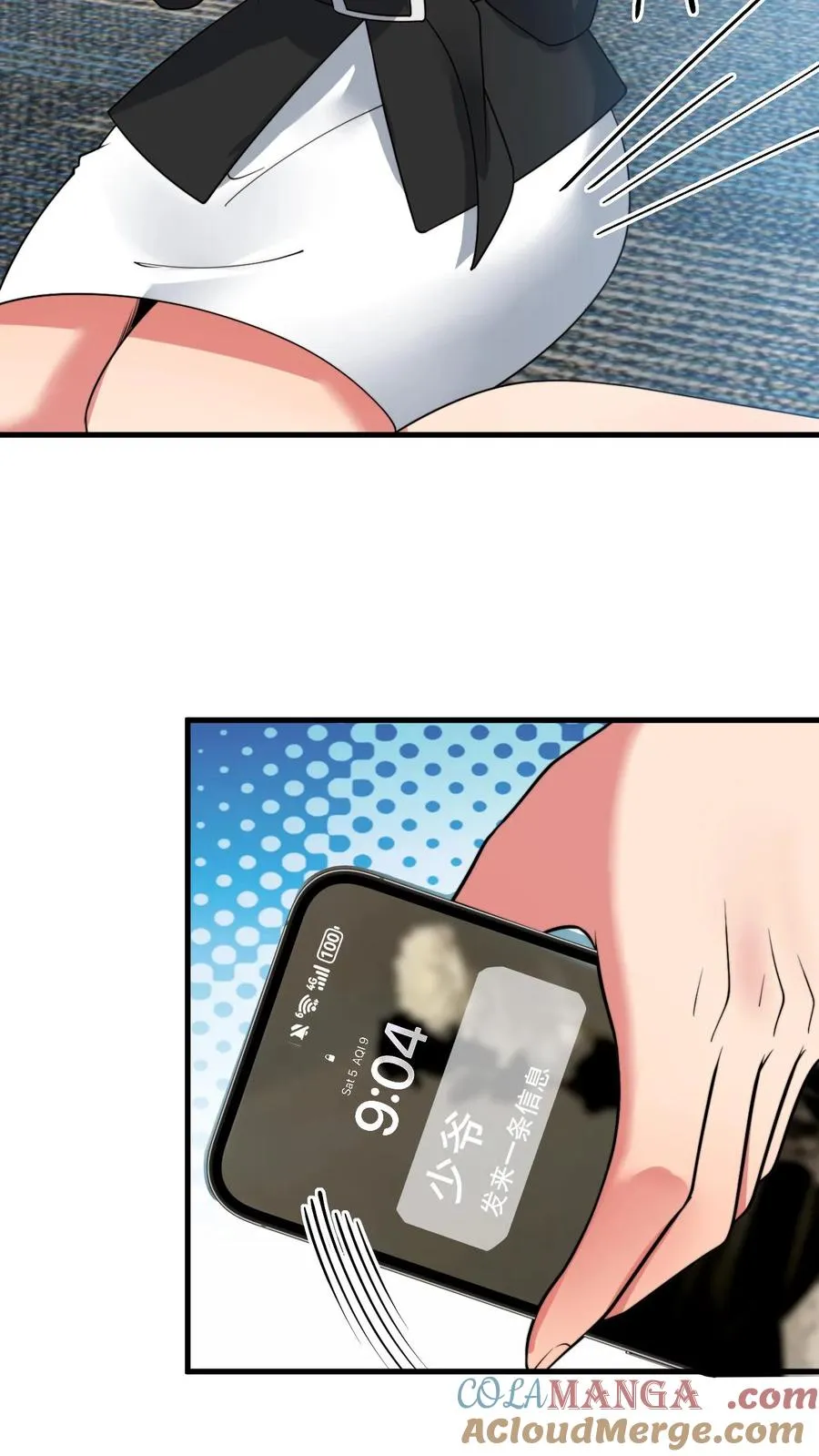 我有九千万亿舔狗金陈远在线观看免费无弹窗漫画,第441话 百倍奉还1图