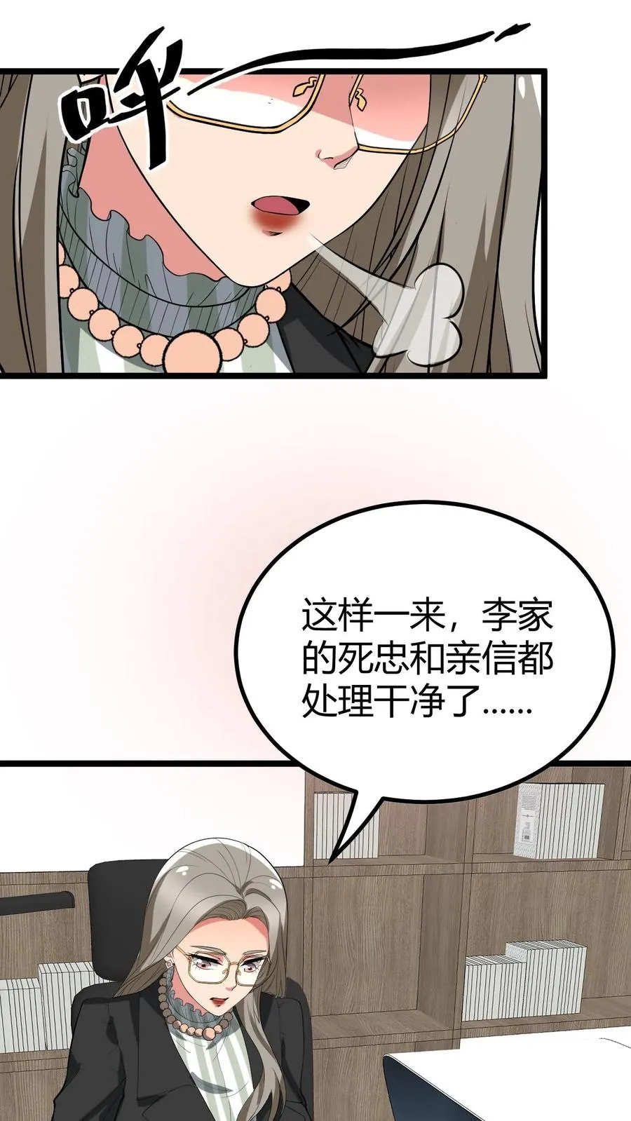 我有九千万亿舔狗金漫画,第428话 你被优化了！2图