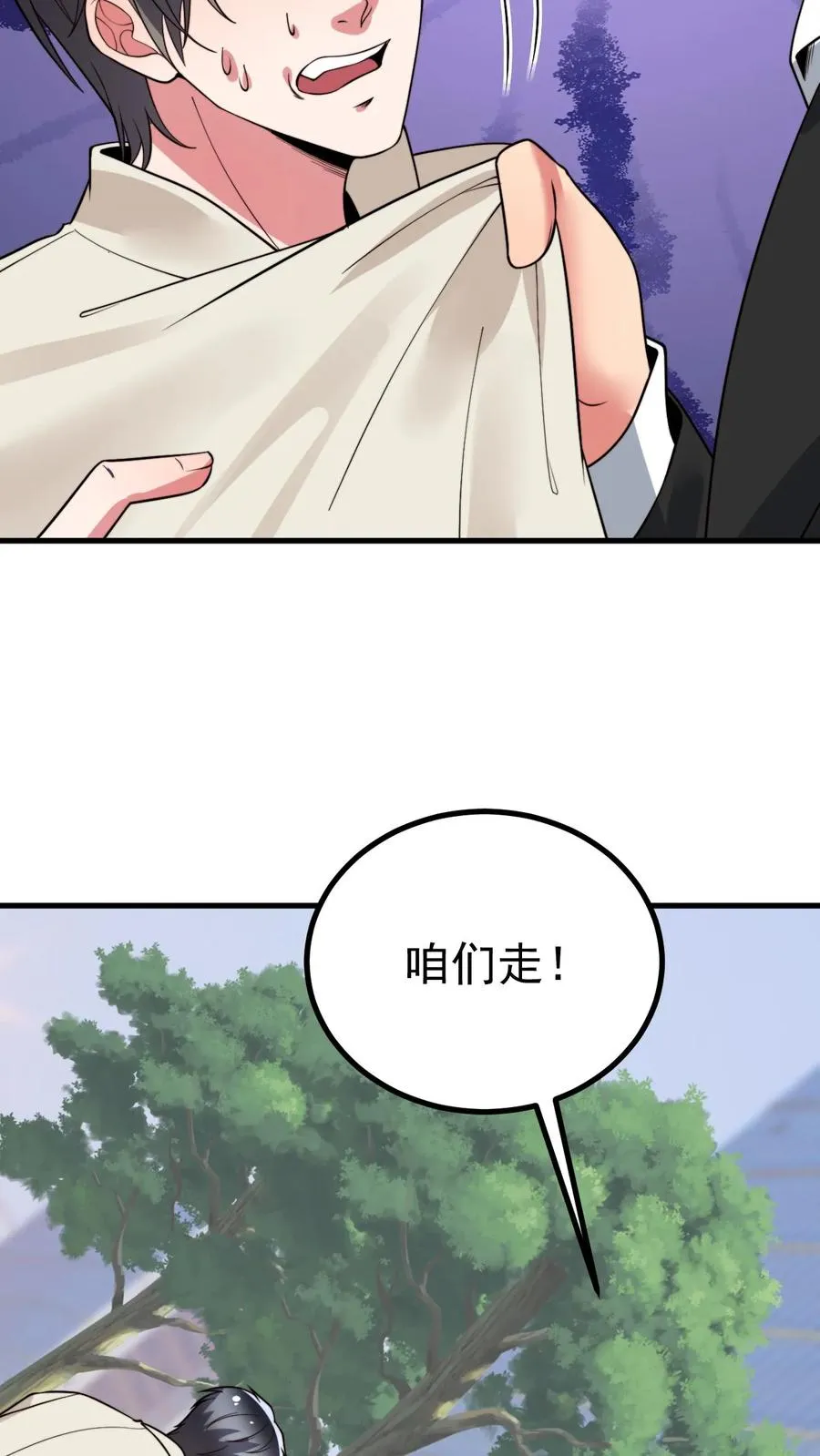 我有九千万亿舔狗金男主先和谁确认关系漫画,第443话 山穷水尽了？2图