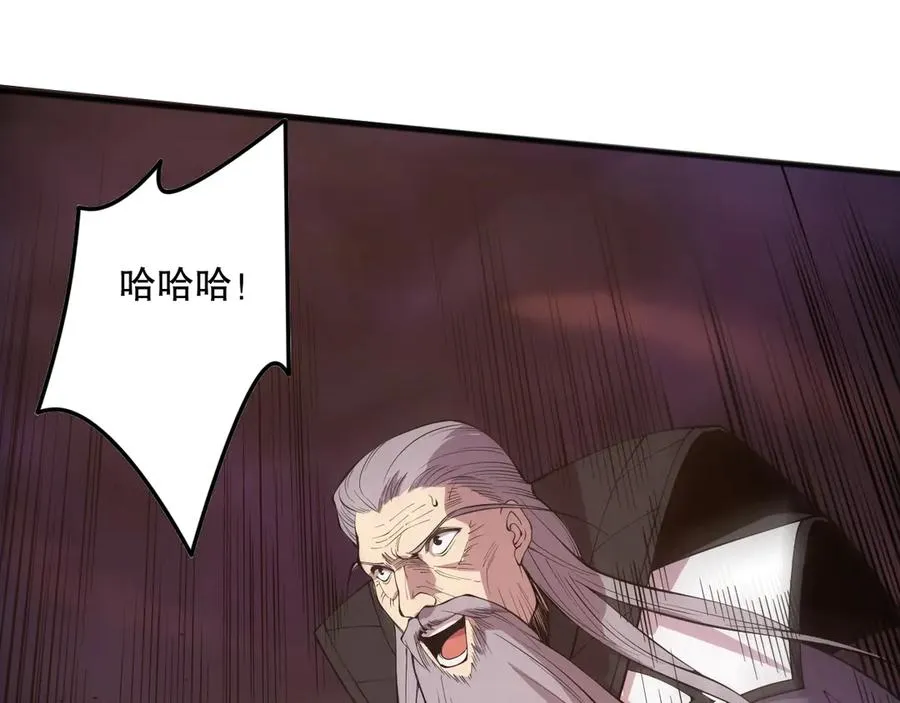 死灵法师我即是天灾免费阅读网站漫画,第143话 一人VS一军2图