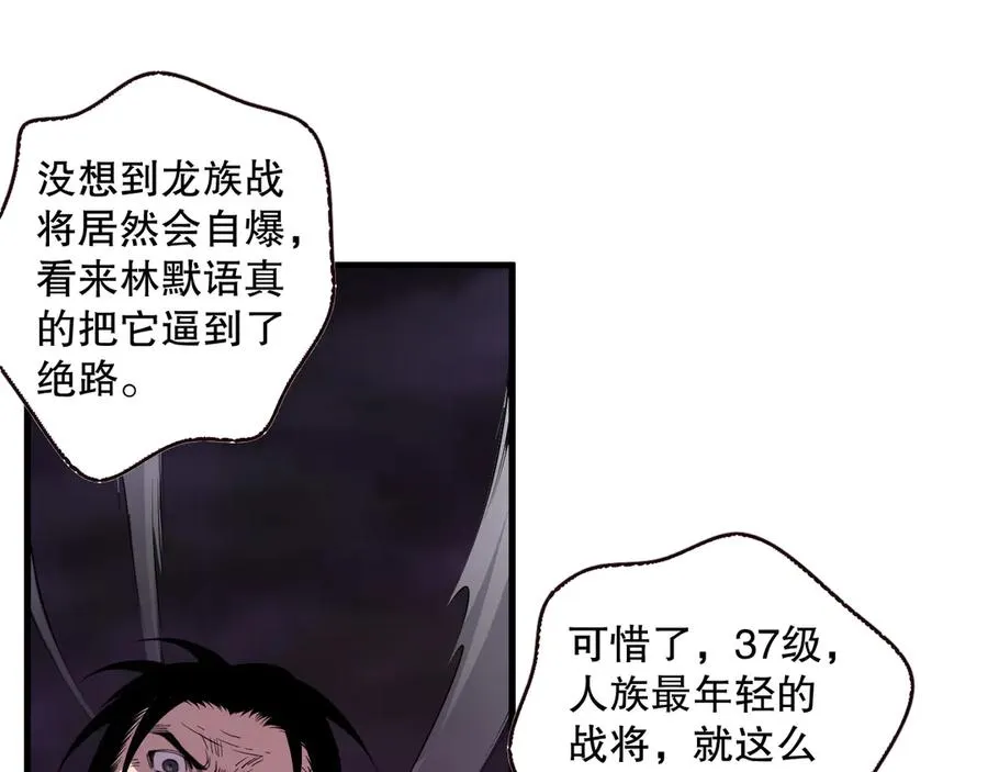 死灵法师我即是天灾完整版免费看漫画,第145话 独拿军功！2图
