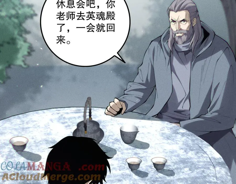 死灵法师我即是天灾1837章漫画,第141话 回归！1图