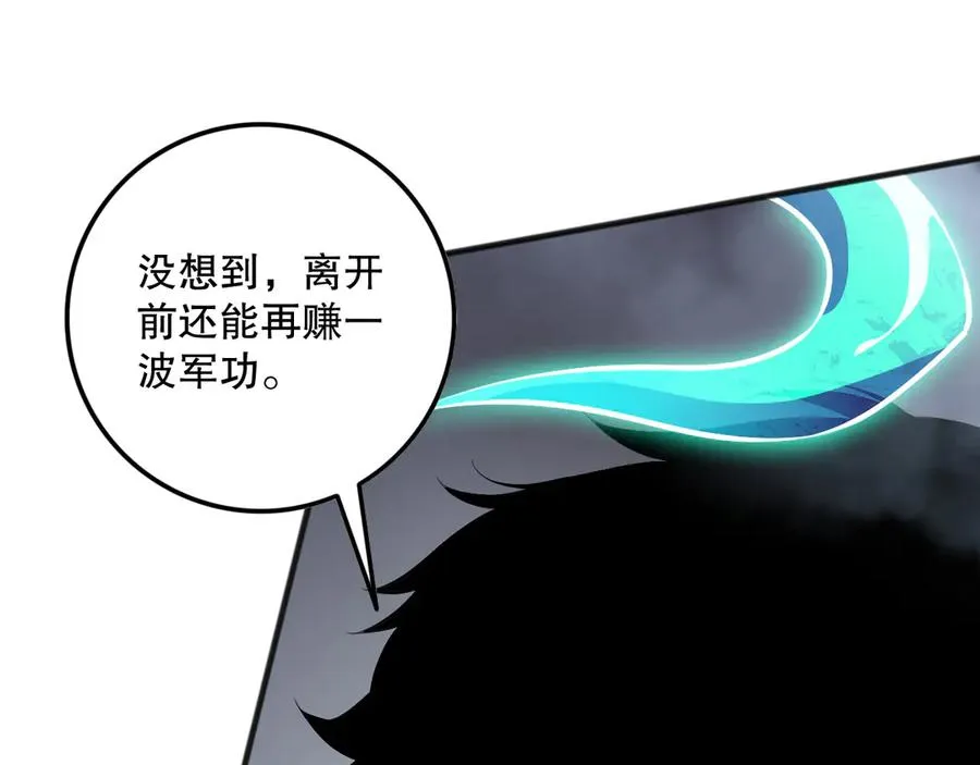 死灵法师我即是天灾职业介绍漫画,第140话 偷袭！2图