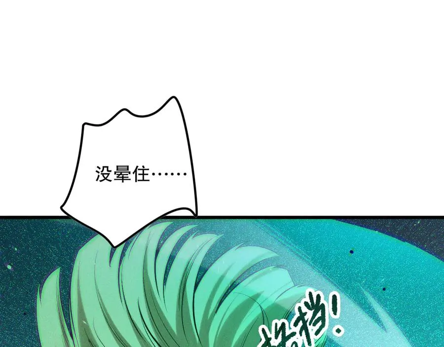 死灵法师我即是天灾完整版免费看漫画,第138话 魔龙殿副本1图