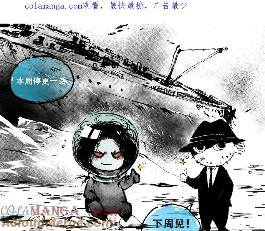 死灵法师我即是天灾什么时候完结漫画,停更一话通知12201图