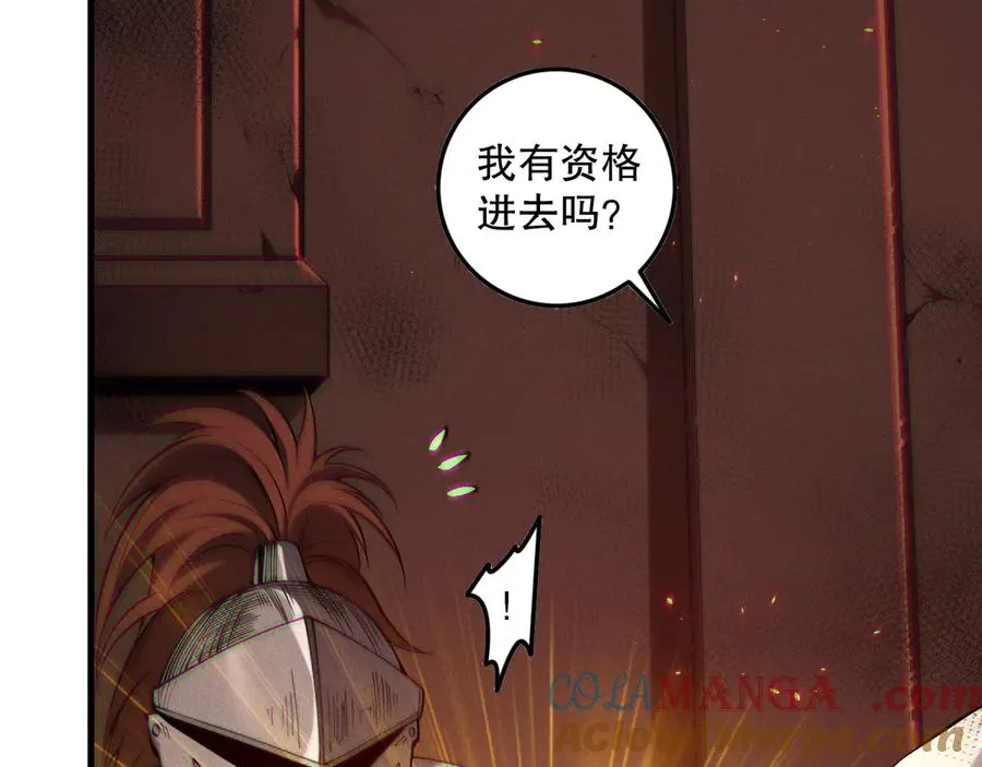 死灵法师我即是天灾谁写的漫画,第142话 敌军突袭1图