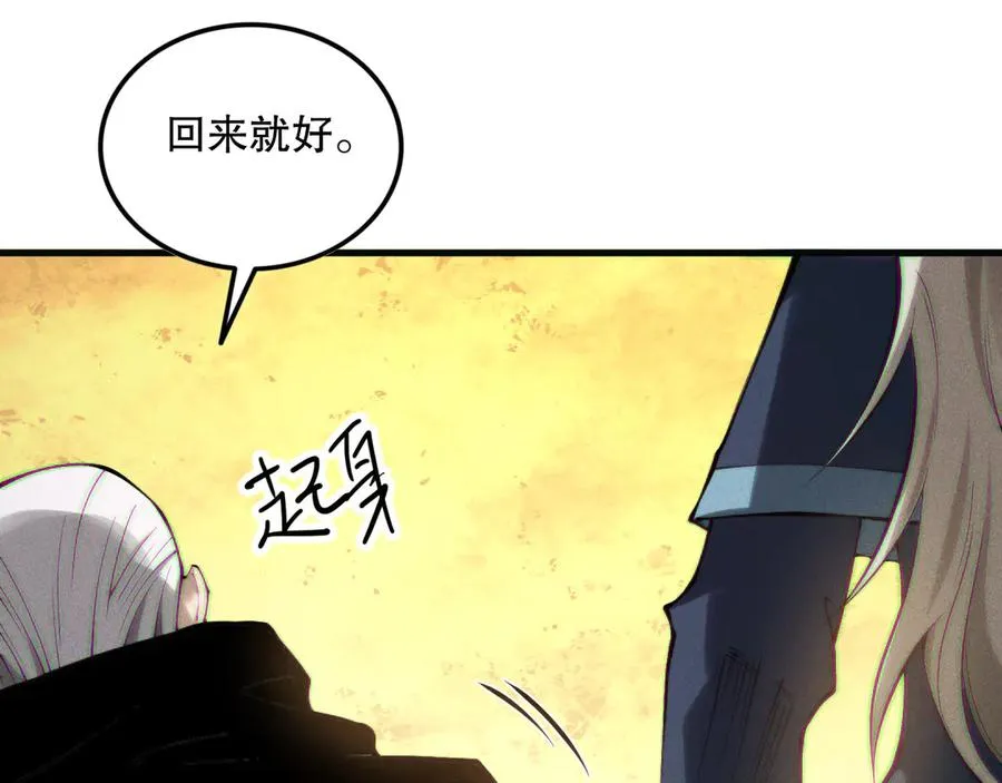 死灵法师我即是天灾1837章漫画,第141话 回归！1图