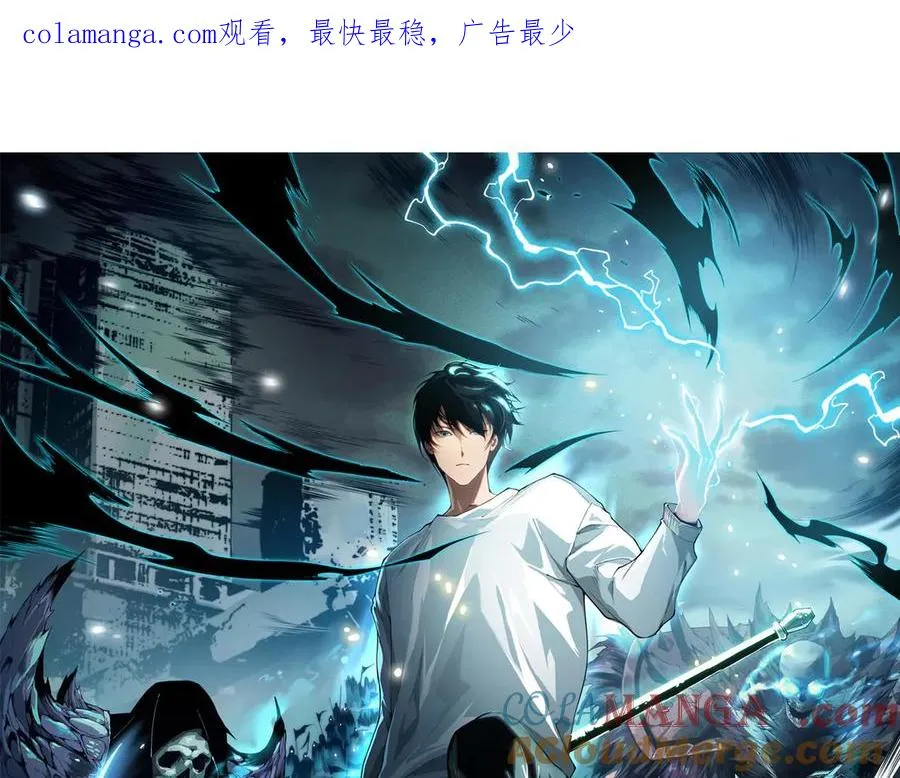 死灵法师我即是天灾146话漫画漫画,第140话 偷袭！1图