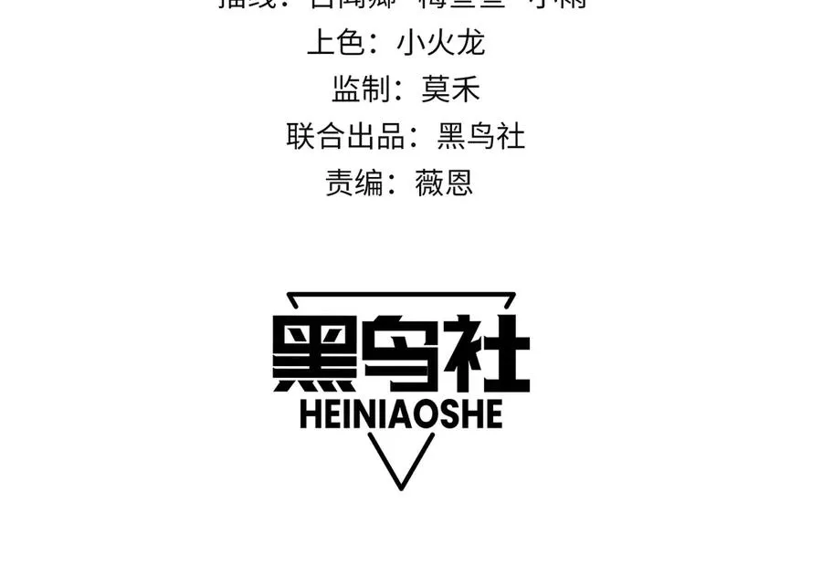 网游：因为太浪，我成了全服公敌！漫画,第82话 屡战屡败 越战越勇2图