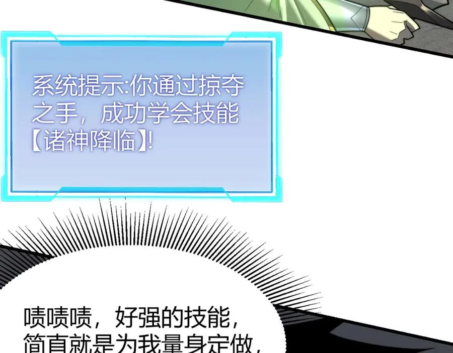 网游因为太浪我成为全服公敌漫画漫画,第85话 兄谦弟恭1图