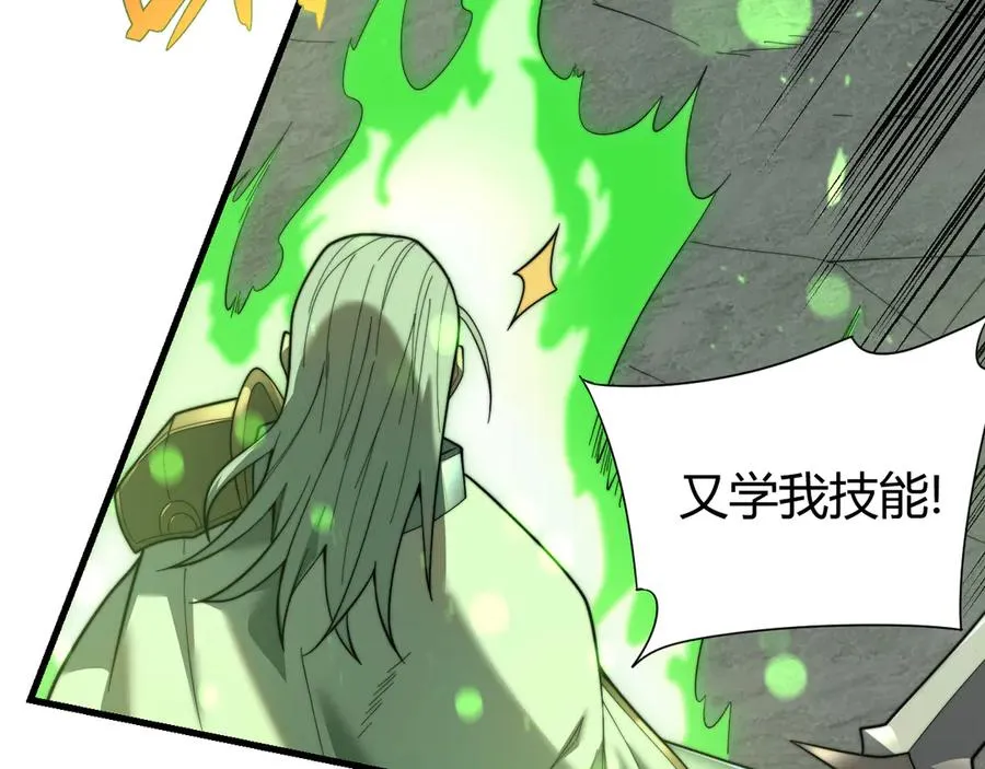网游因为太浪我成为全服公敌漫画漫画,第85话 兄谦弟恭2图