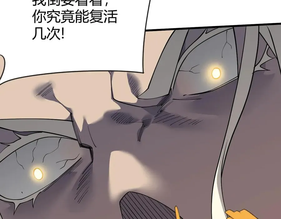 网游：因为太浪，我成了全服公敌！漫画,第82话 屡战屡败 越战越勇2图