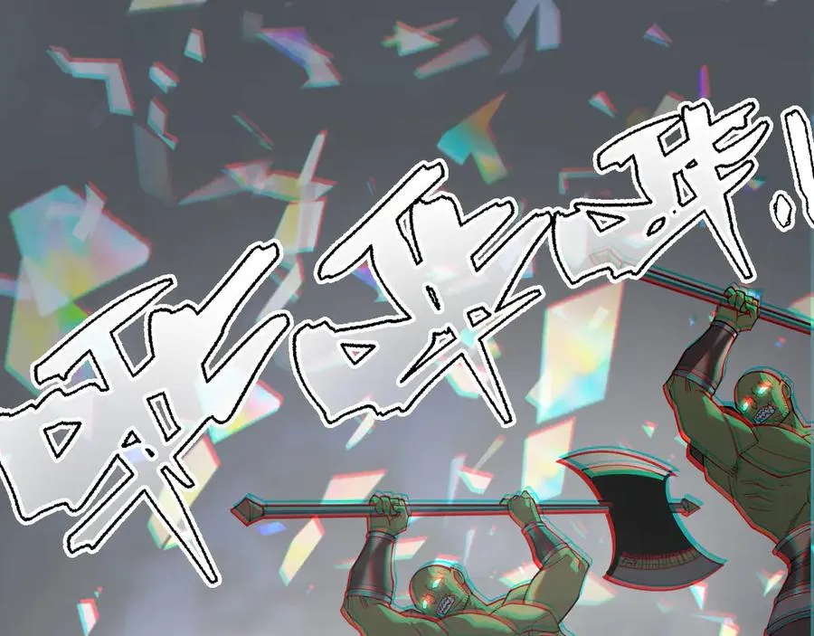 网游：因为太浪，我成了全服公敌！漫画,第80话 生死契约！1图