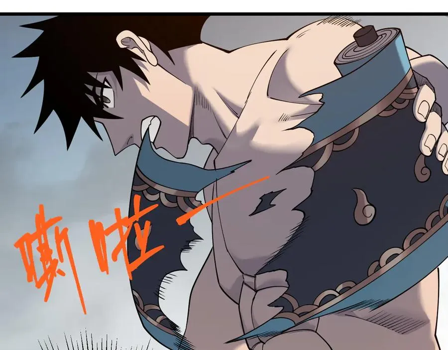 网游因为太浪我成了全服公敌小说漫画,第84话 掠夺之手2图