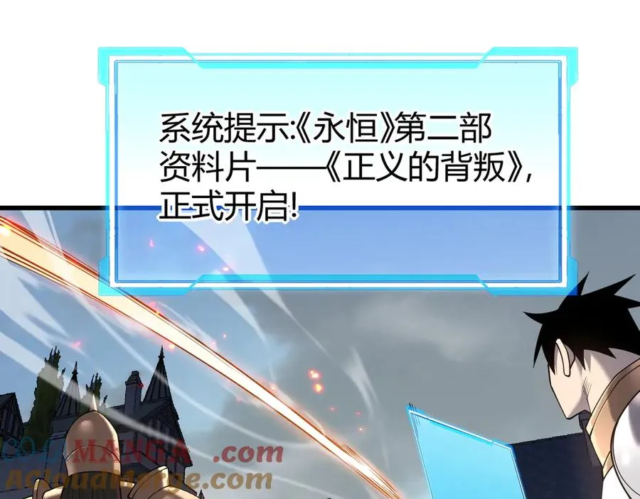 网游：因为太浪，我成了全服公敌！漫画,第86话 转职天使？？1图