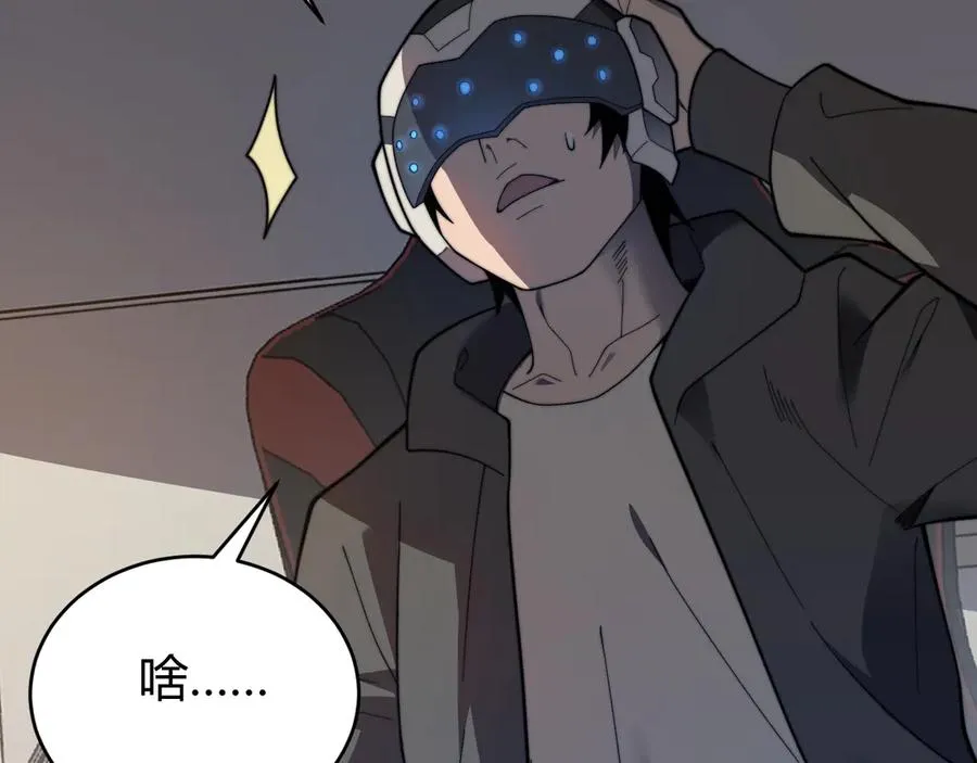 网游：因为太浪，我成了全服公敌！漫画,第87话 感激不尽！2图