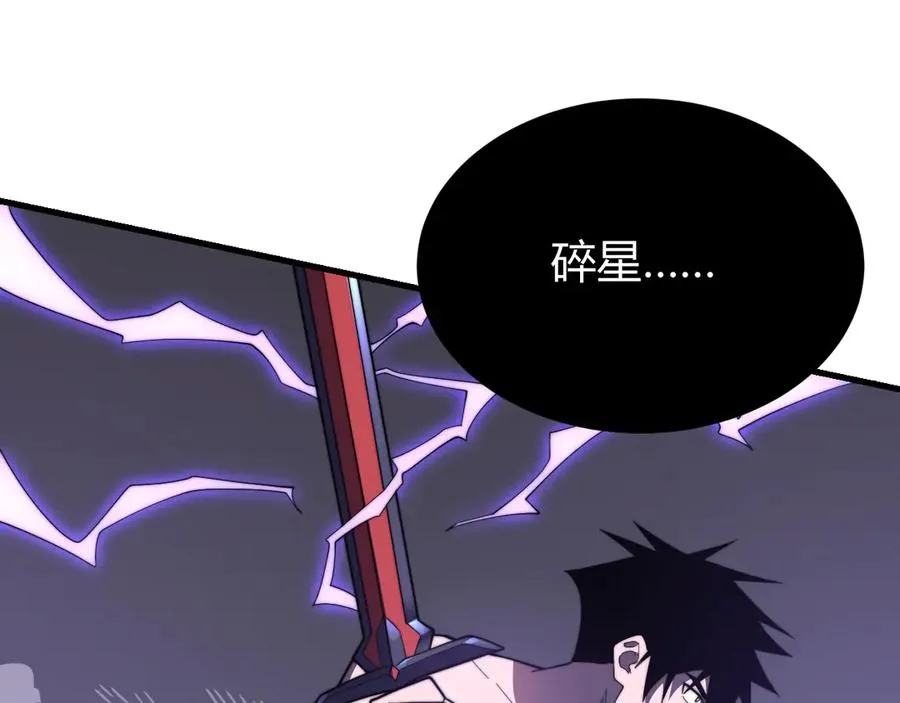 网游因为太浪我成为全服公敌漫画漫画,第85话 兄谦弟恭2图