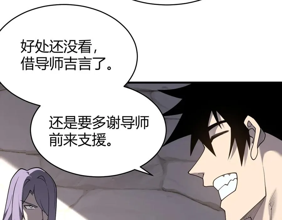 我成了全服公敌!漫画漫画,第86话 转职天使？？1图