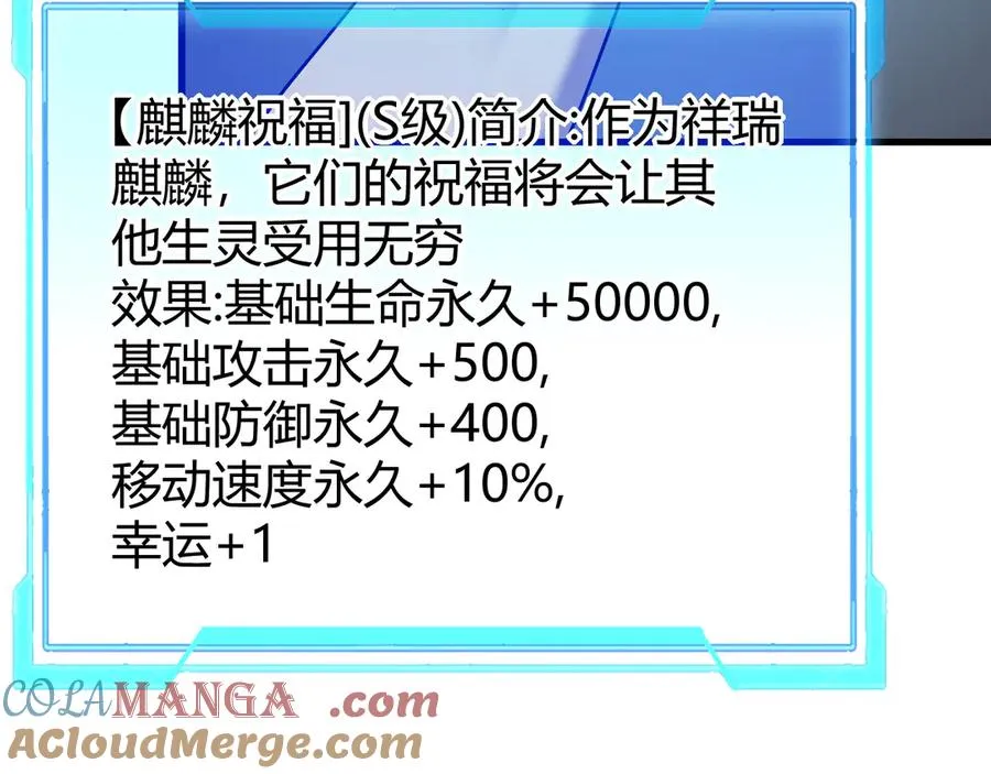 网游因为太浪我成了全服公敌小说漫画,第84话 掠夺之手1图