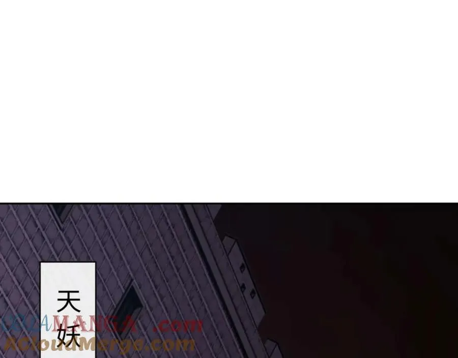 这个师尊有点怪漫画,第98话 大秘密1图