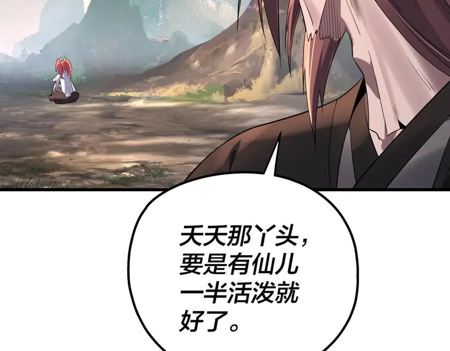 我天命大反派动态动漫漫画,209话 楚楚温柔乡2图