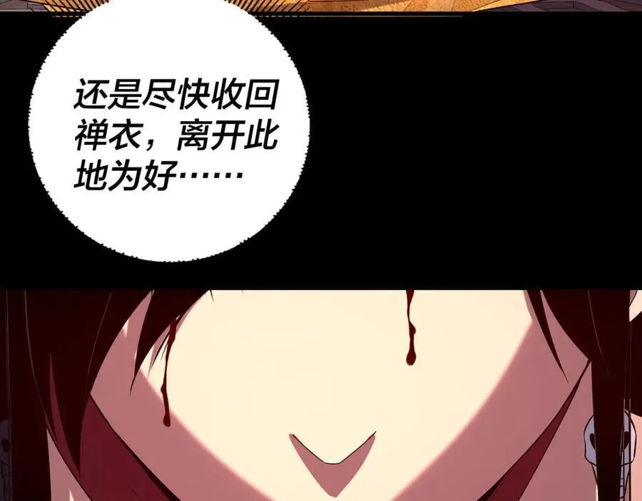 我天命大反派动态动漫漫画,第212话 婵红衣 破封！2图
