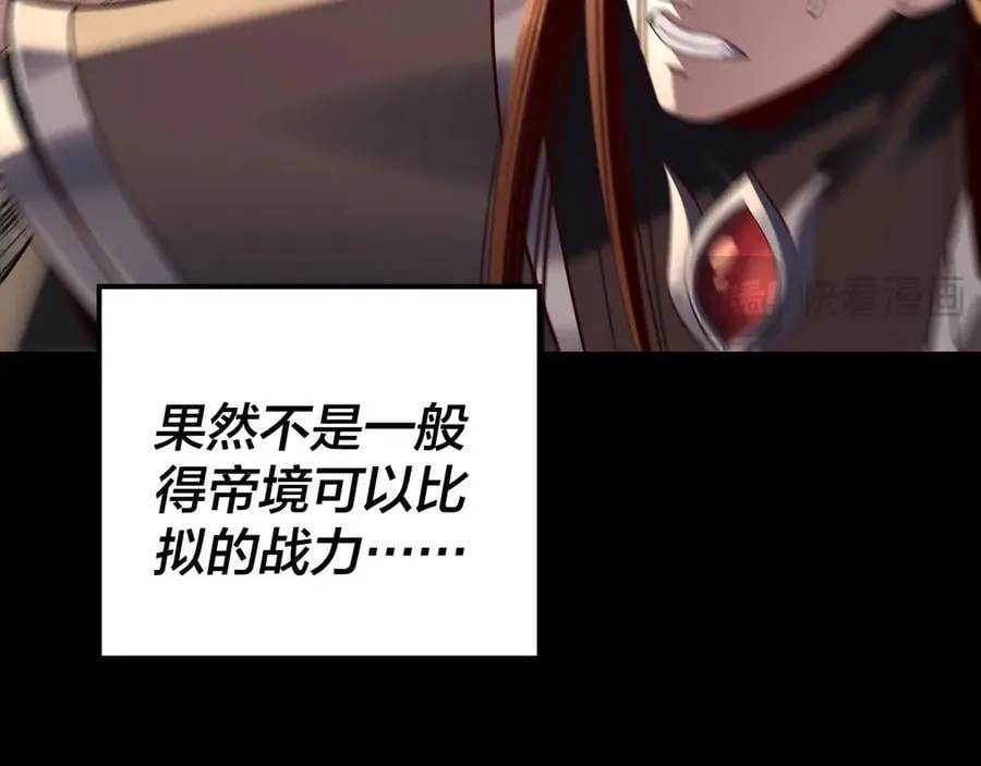 我天命大反派动态动漫漫画,第213话 ？2图
