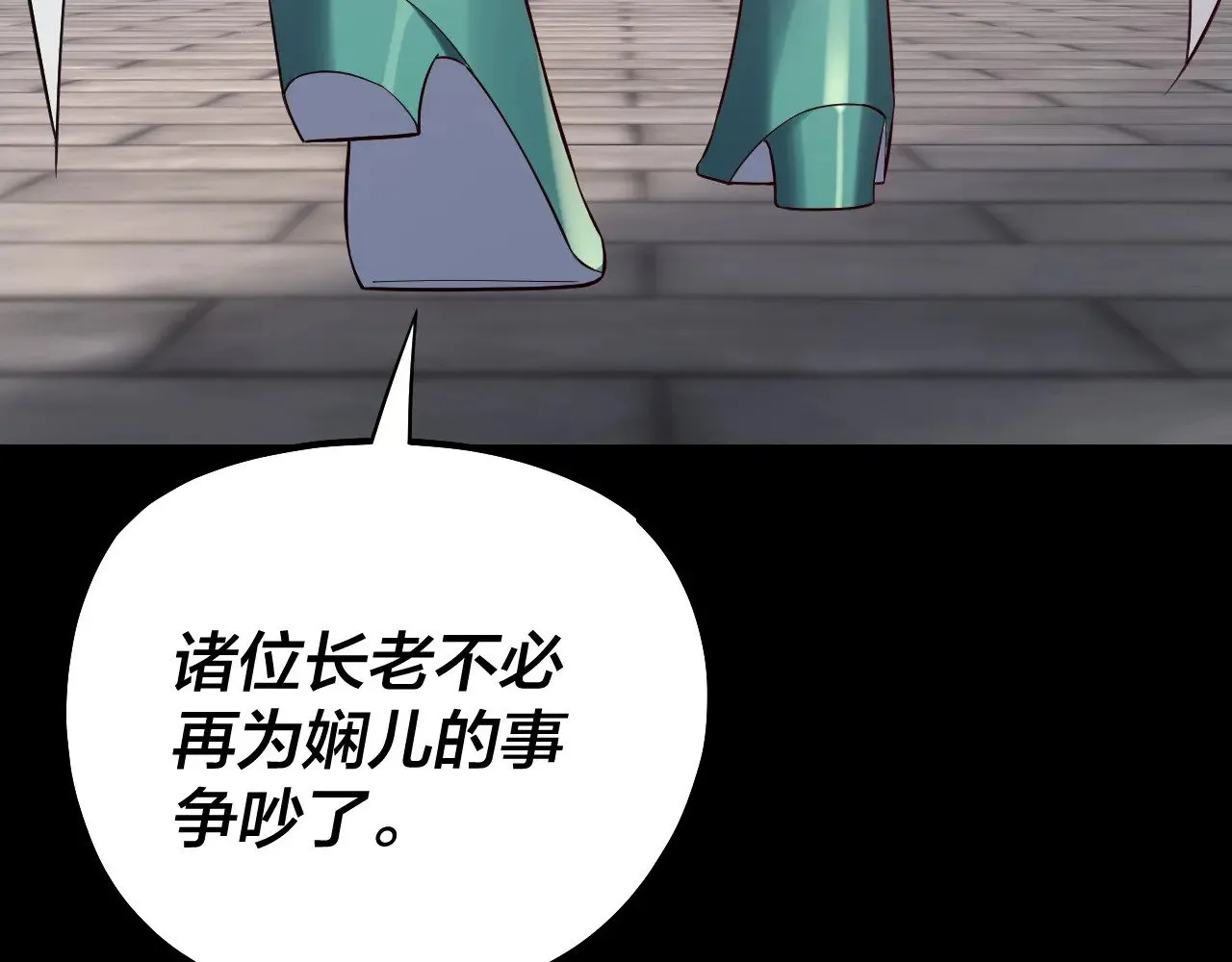 我天命大反派动态动漫漫画,205话 沈家赘婿2图