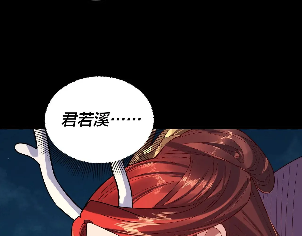 我天命大反派动态动漫漫画,第203话 回上界1图