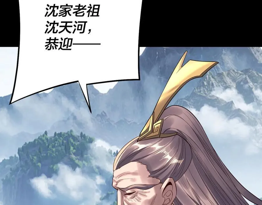 我天命大反派免费看小说漫画,206话 妹妹的妹妹是妹妹1图