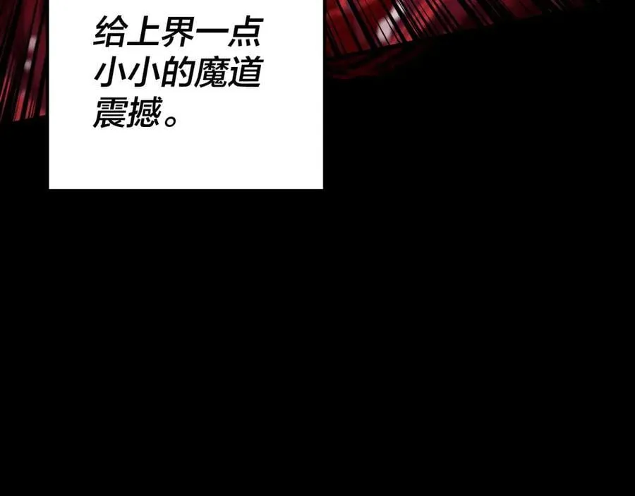我天命大反派动态动漫漫画,第212话 婵红衣 破封！2图